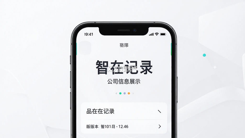 智在记录 v2.3.9 app下载 截图