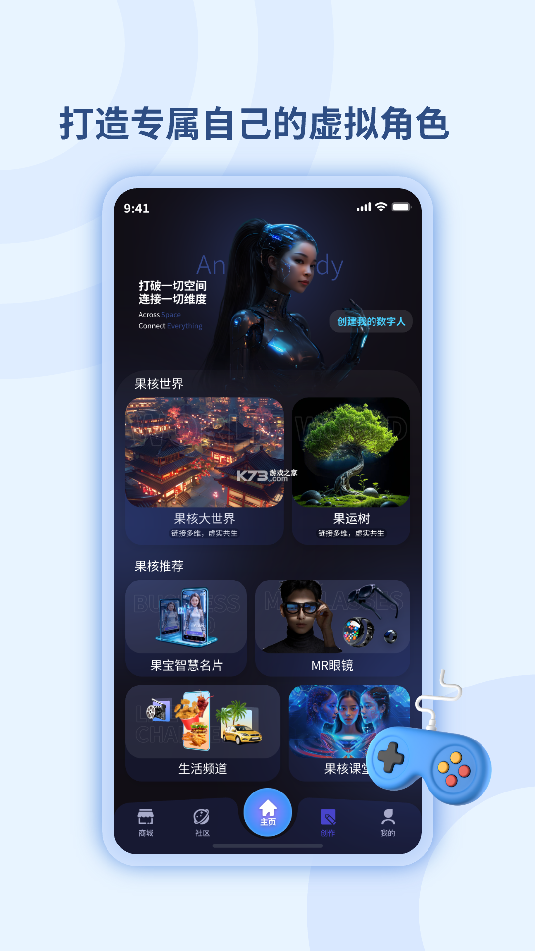 秋果数字空间 v3.6.9 下载官方版 截图