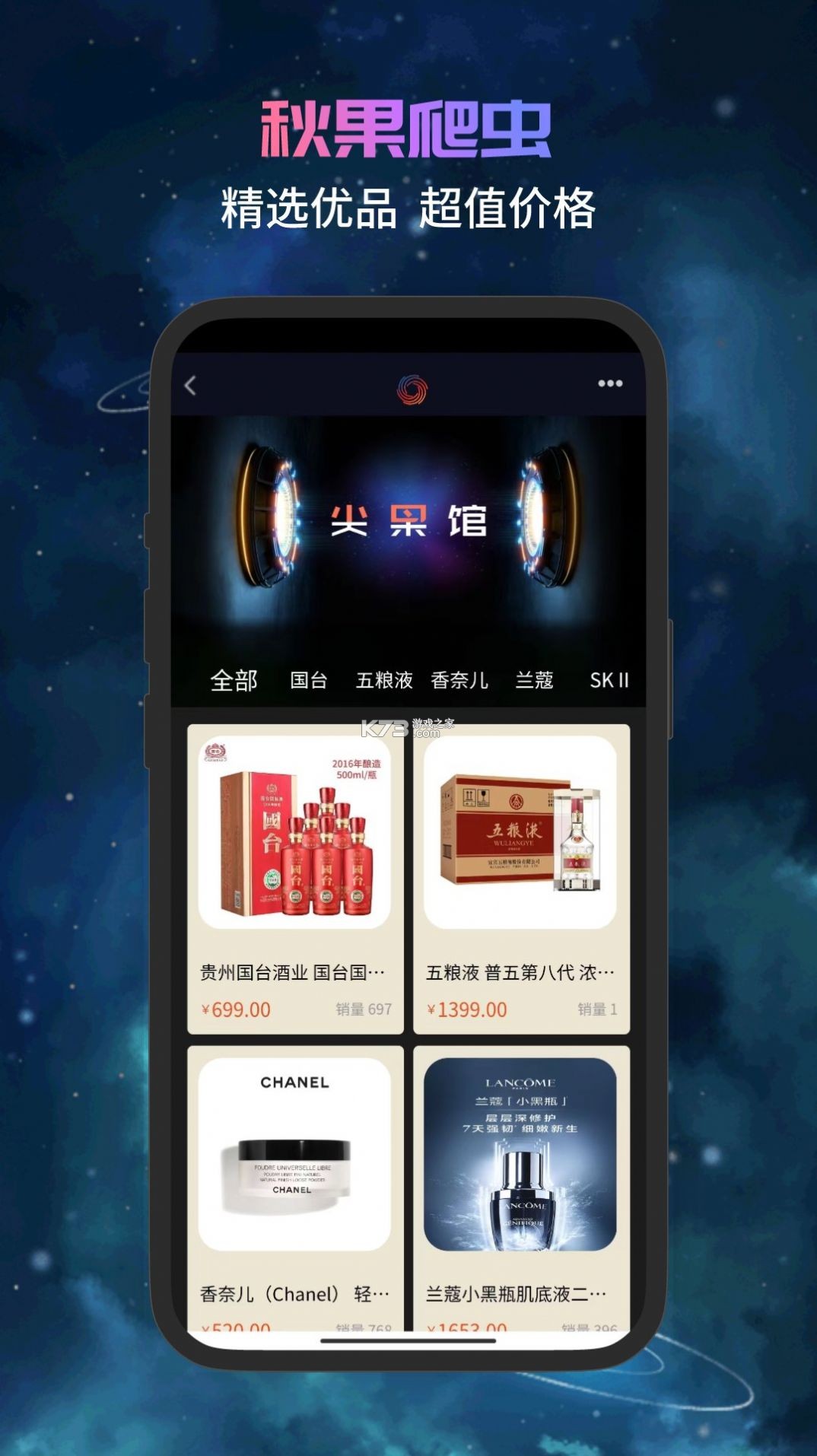 秋果数字空间 v3.6.9 下载官方版 截图