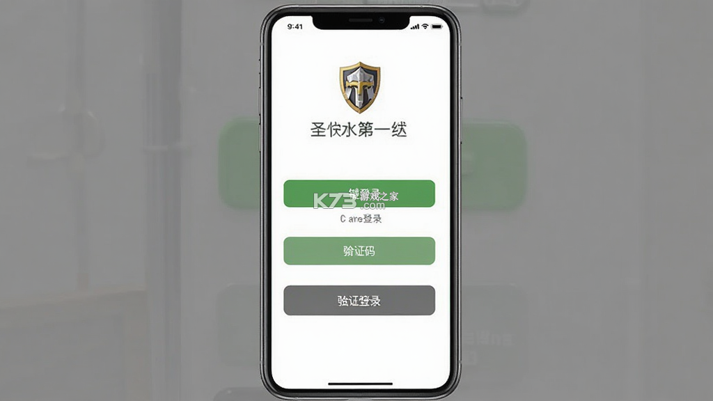 圣骑配送 v1.6.1 安卓app下载 截图