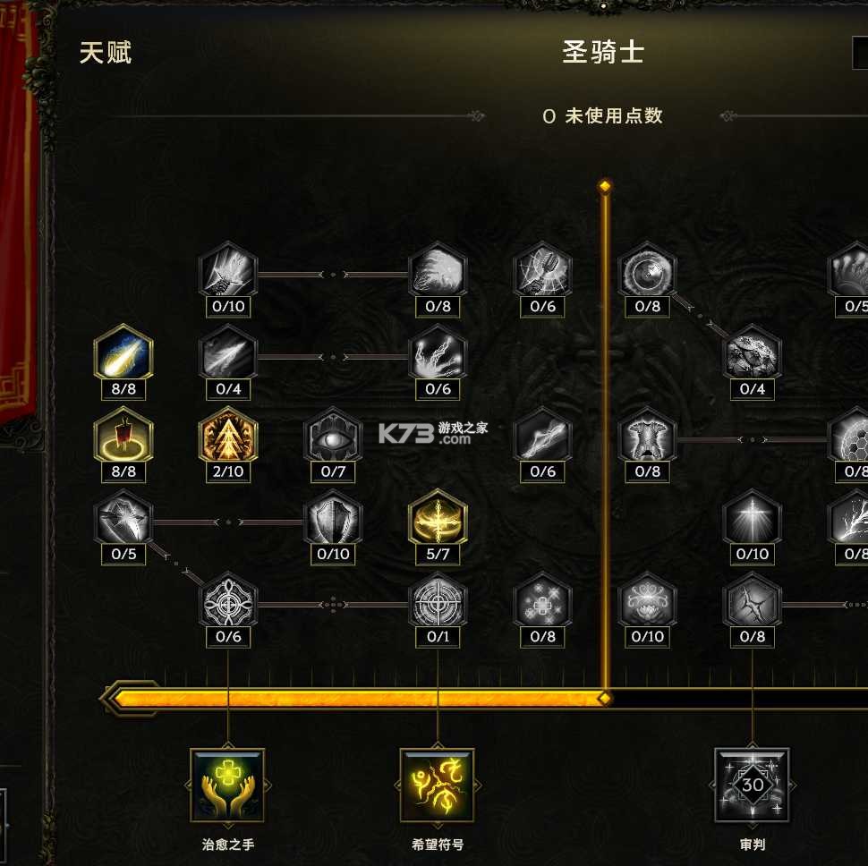 圣骑配送 v1.6.1 安卓app下载 截图