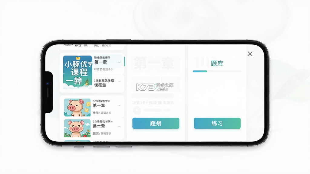 小豚优学帮 v3.2.6 官方app下载安装