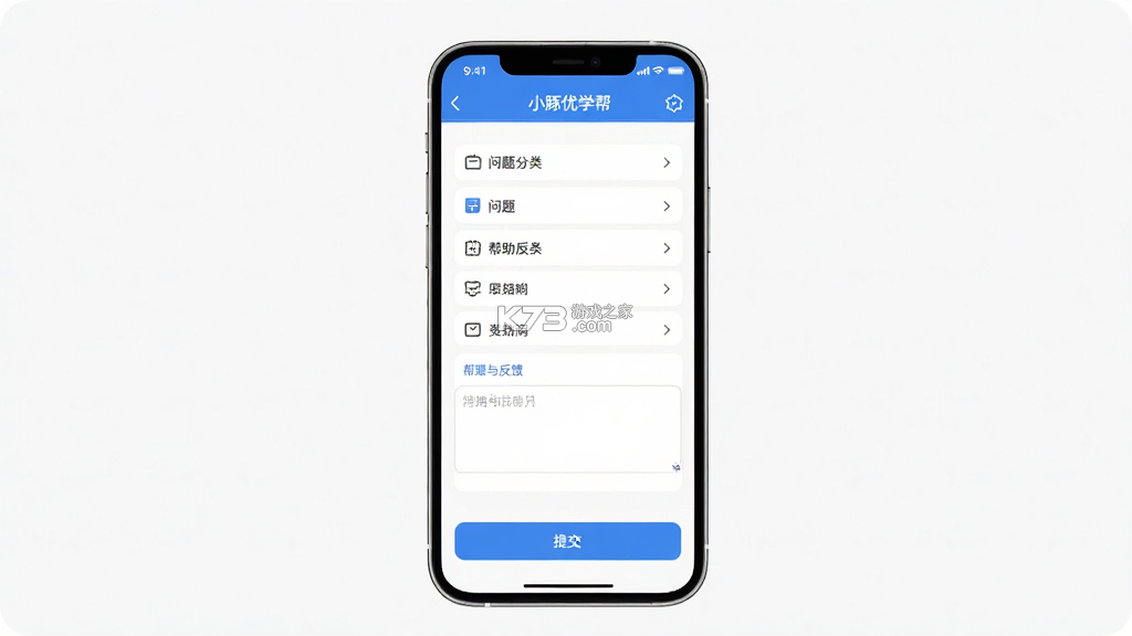 小豚优学帮 v3.2.6 官方app下载安装