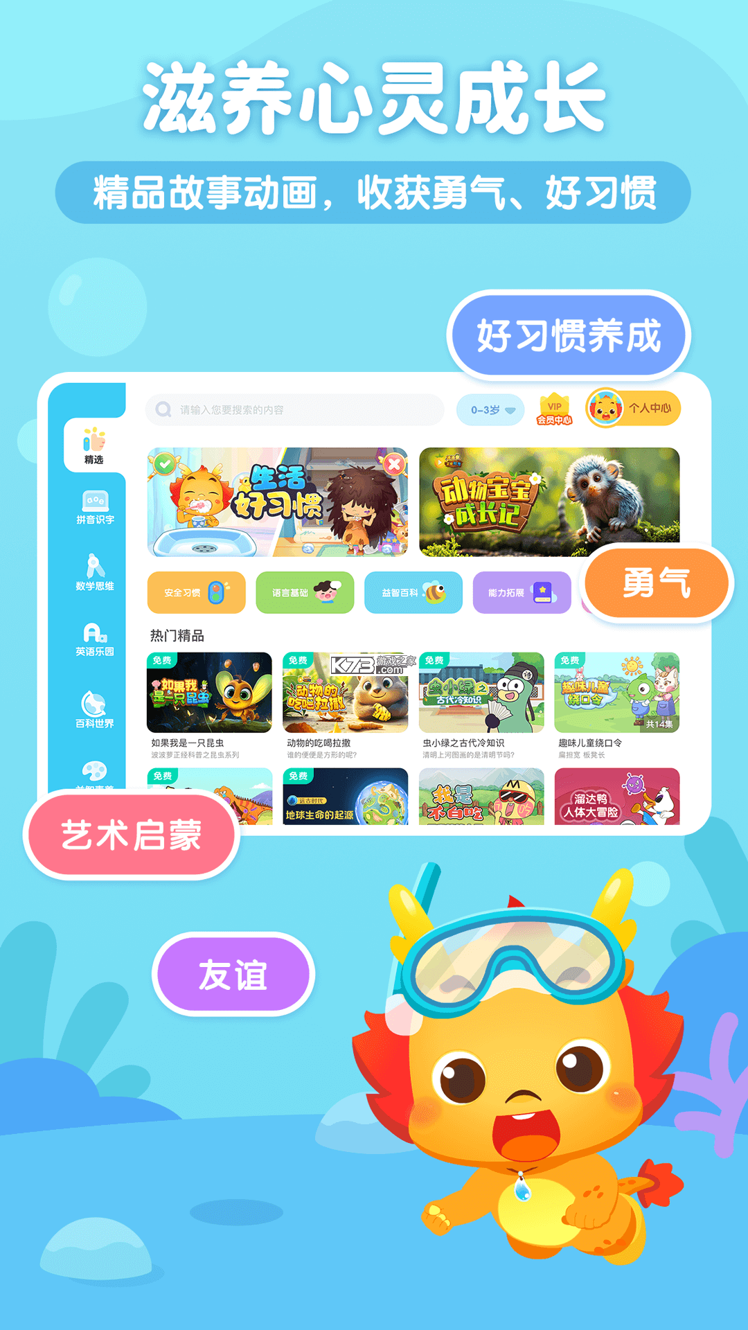 小豚优学帮 v3.2.6 官方app下载安装 截图