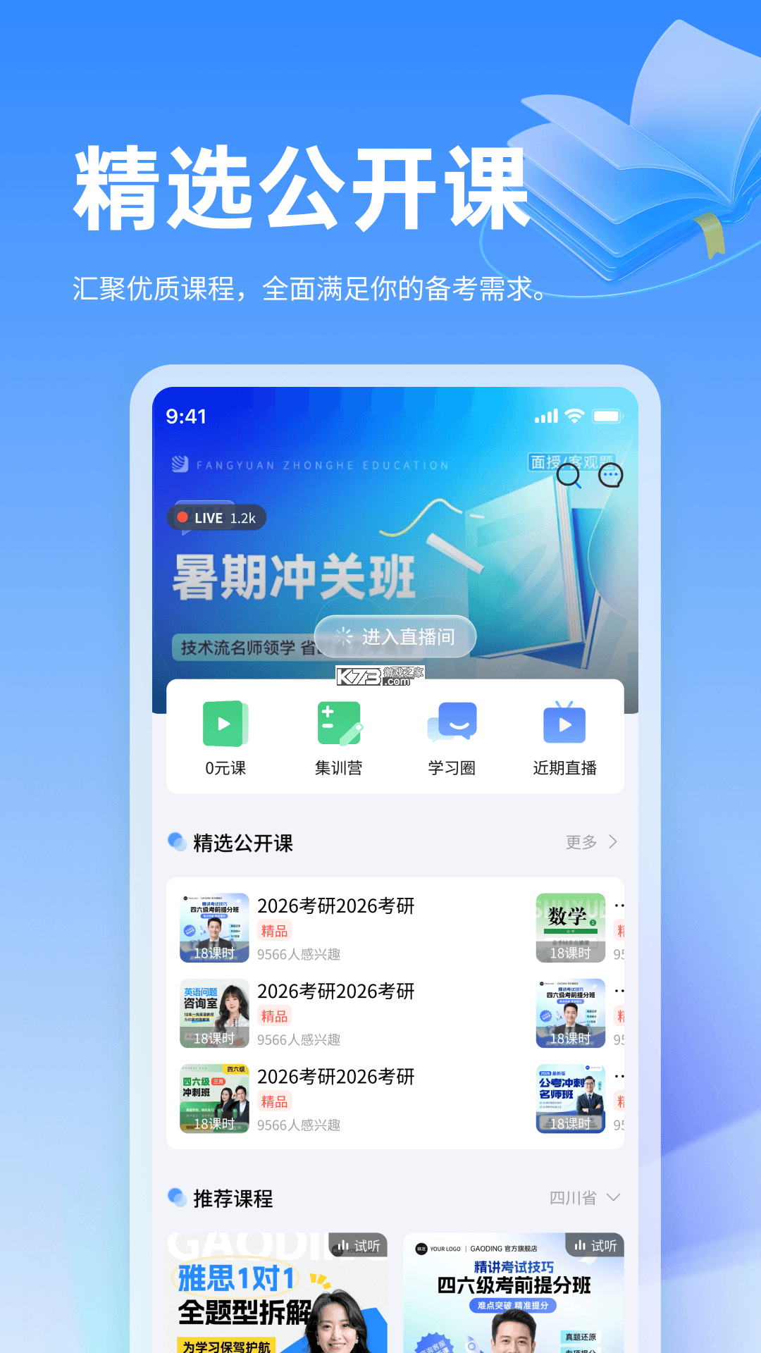 小豚优学帮 v3.2.6 官方app下载安装 截图