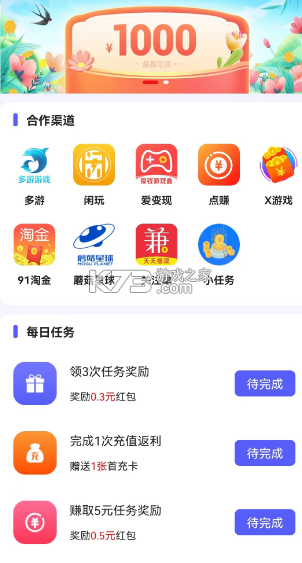 小豚优学帮 v3.2.6 官方app下载安装 截图