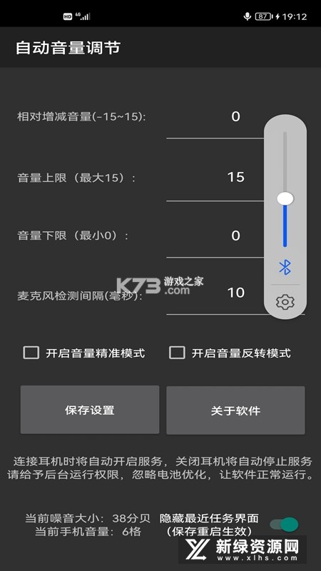 VOLDA（小沃智能） v2.1.0 官方app下载安装 截图