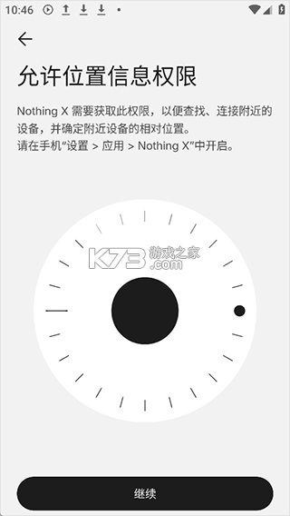 Nothing X v13.10.0 官方app下载安装 截图