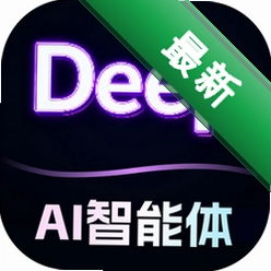 深度AI智能助手安卓app下载v1.0.3