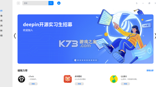 深度AI智能助手 v1.0.3 安卓app下载 截图