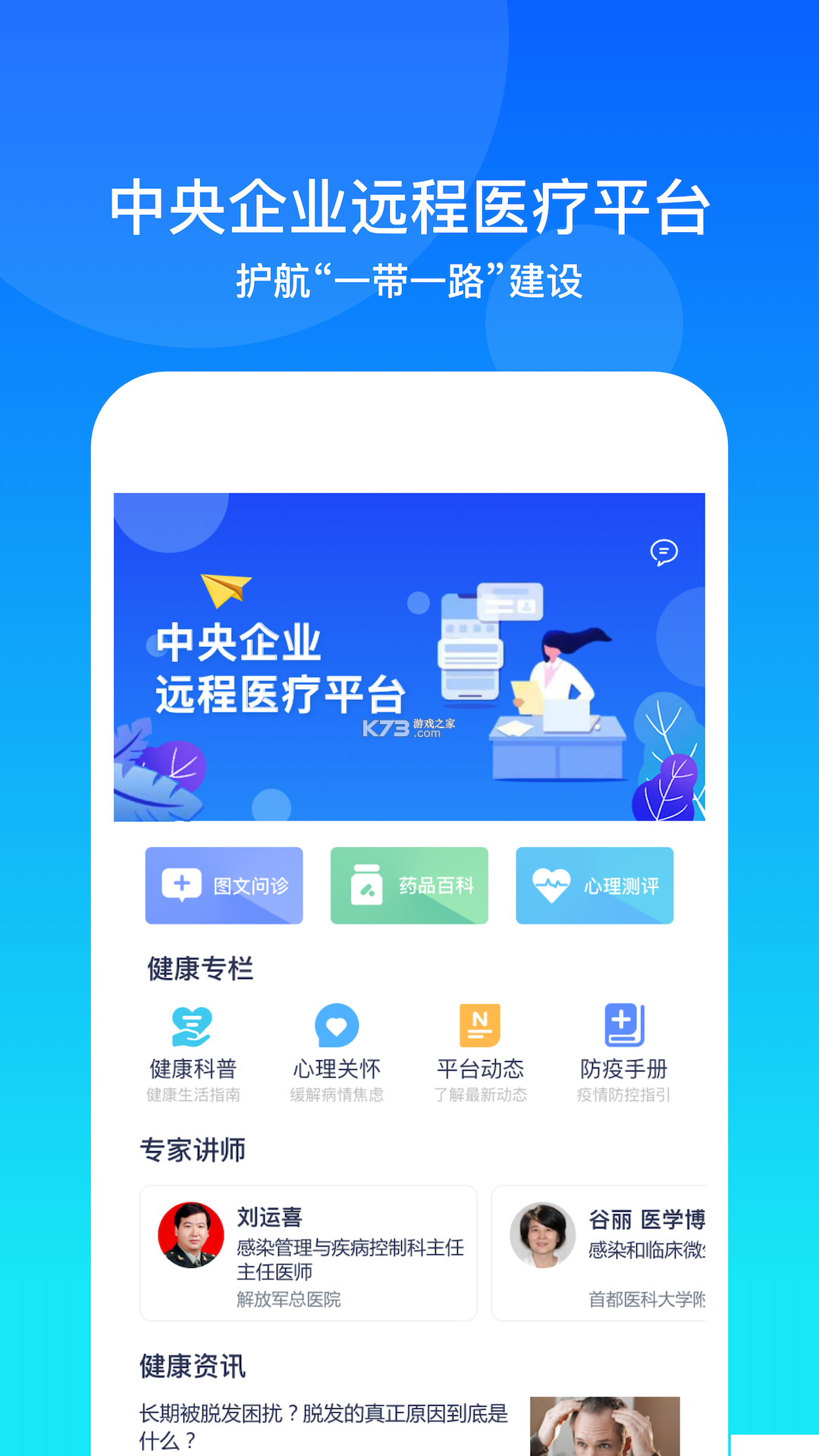 康桥互联 v4.1.7 下载官方版 截图