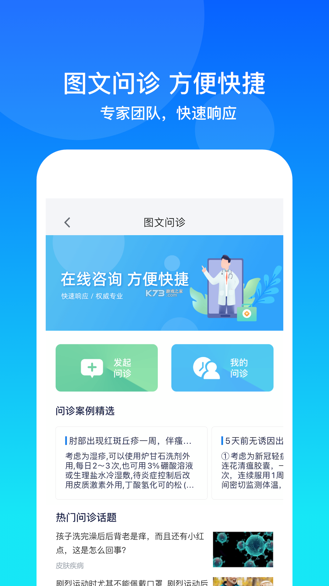 康桥互联 v4.1.7 下载官方版 截图