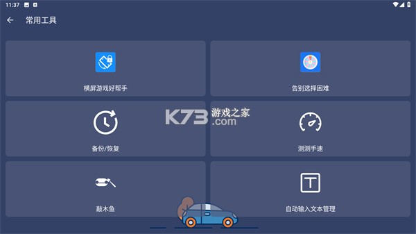 锐触自动连点器 v1.0.0 下载app 截图
