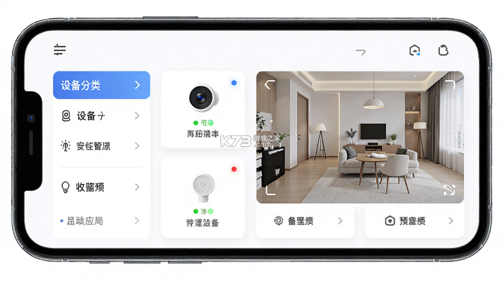 安佳物联 v2.4.0 安卓app下载
