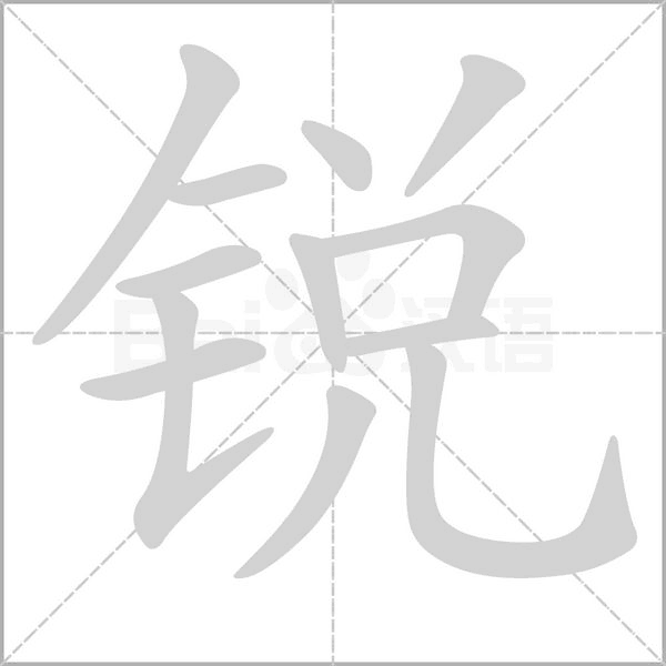 锐触自动连点器 v1.0.0 下载app 截图