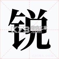 锐触自动连点器 v1.0.0 下载app 截图