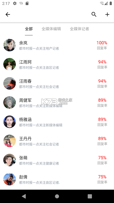 都市时报 v7.4.7 官方app下载安装 截图
