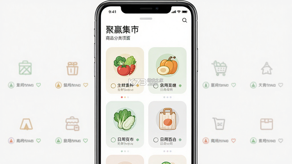 聚赢集市 v1.0.0 app下载