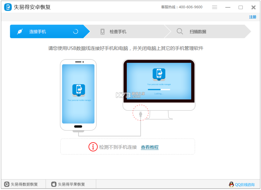 手机信息恢复 v1.0.0 app下载免费