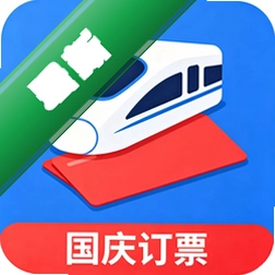 铁路火车票查安卓app下载