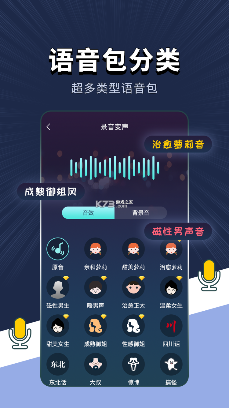 Voibots v1.0.13 app下载 截图