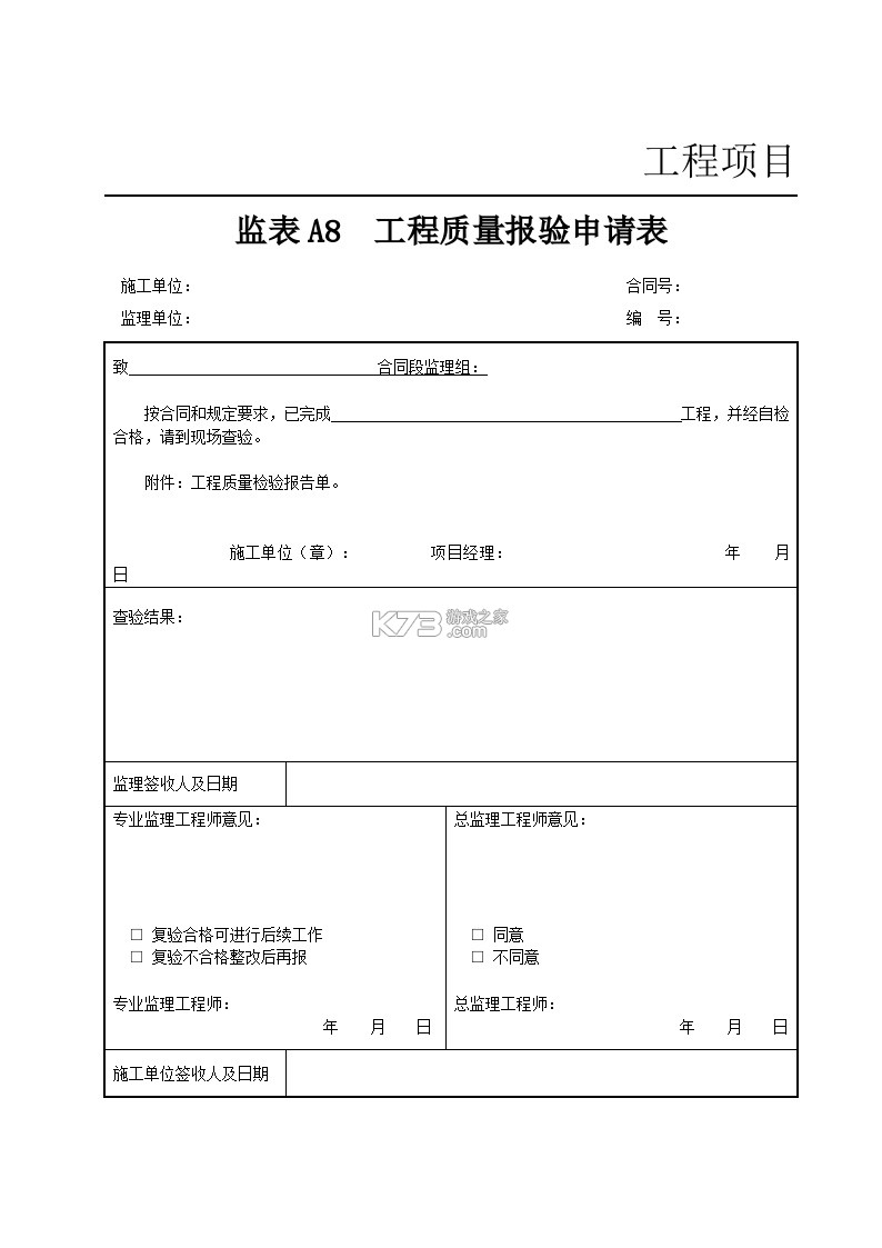 美饿京众包骑手助手 v1.0.8.F 官方app下载安装