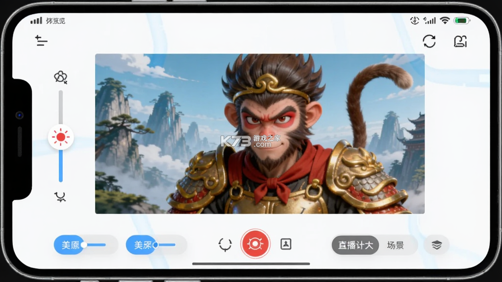 悟空直播伴侣 v1.0.1 官方app下载安装