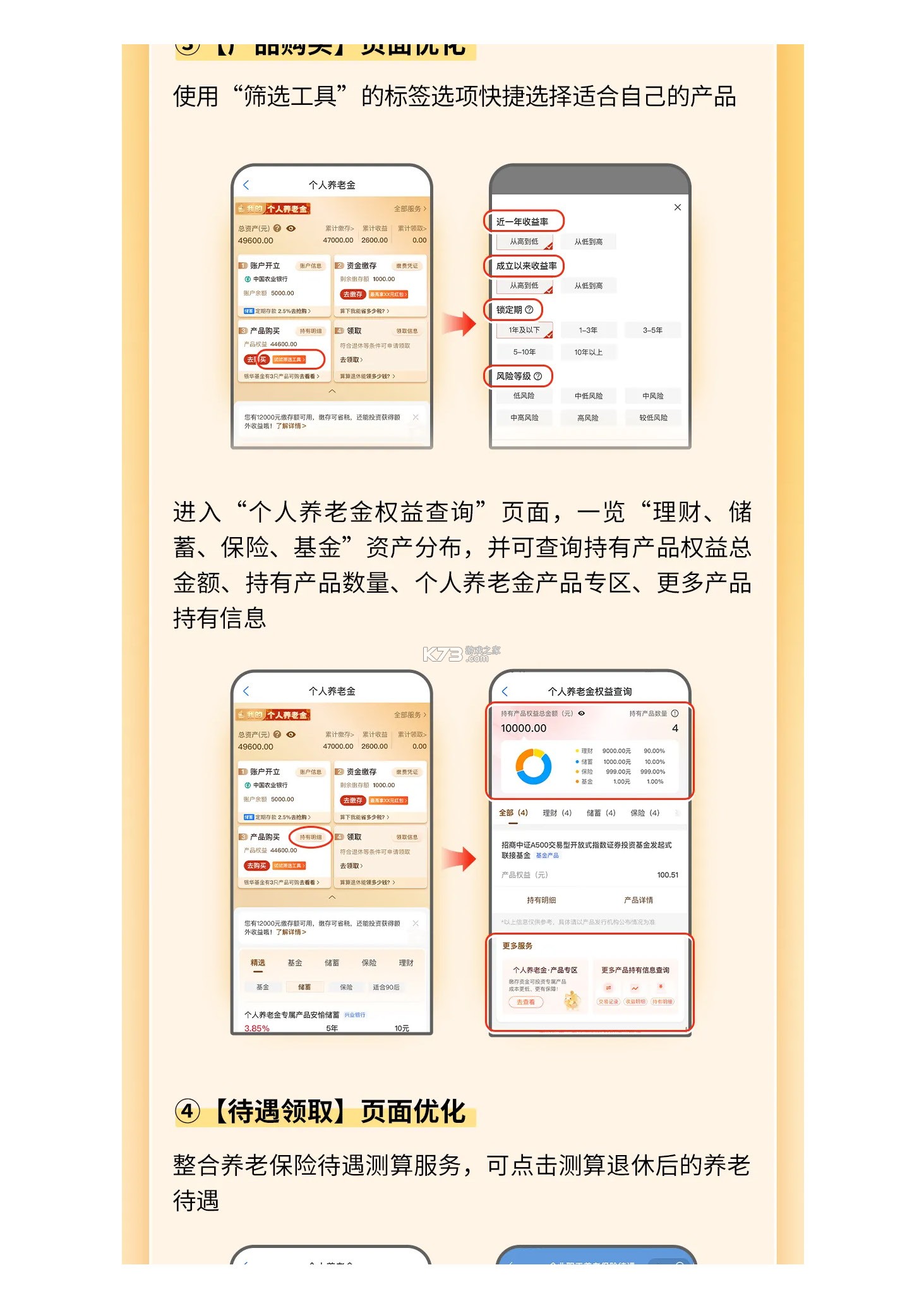 社保养老金电子管家 v1.0.0 下载app安装正版 截图