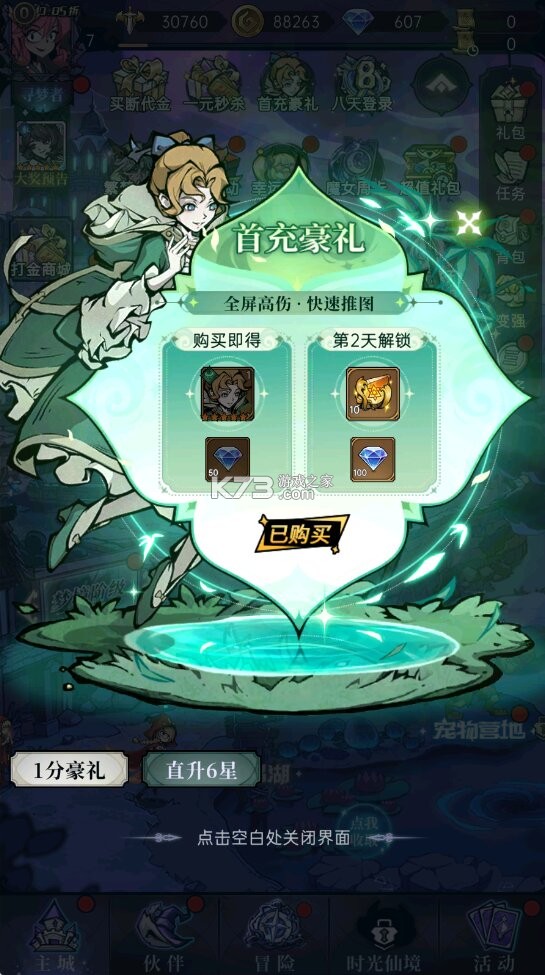 魔镜物语 v1.0.0 3280免费版
