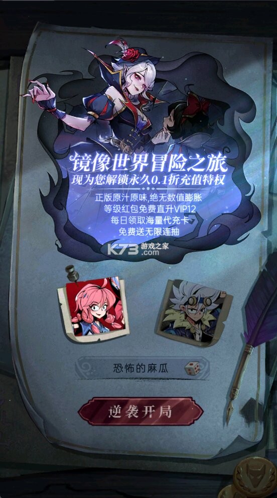 魔镜物语 v1.0.0 3280免费版 截图