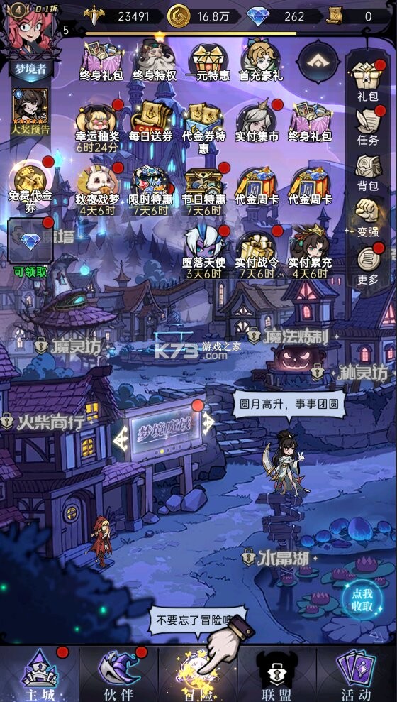 魔镜物语 v1.0.0 3280免费版 截图