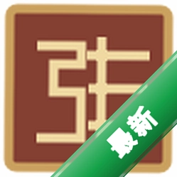 汉阙天命召贤安卓下载