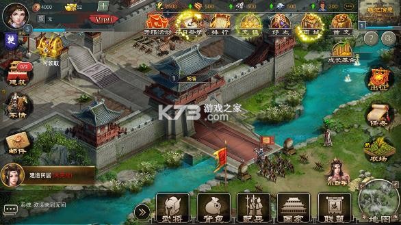 群雄之战 v1.0.2 安卓下载 截图
