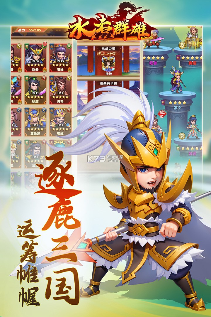群雄之战 v1.0.2 安卓下载 截图