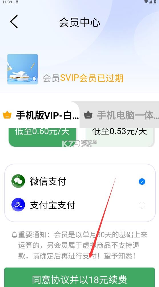 家庭记账 v5.23.86 下载官方版 截图