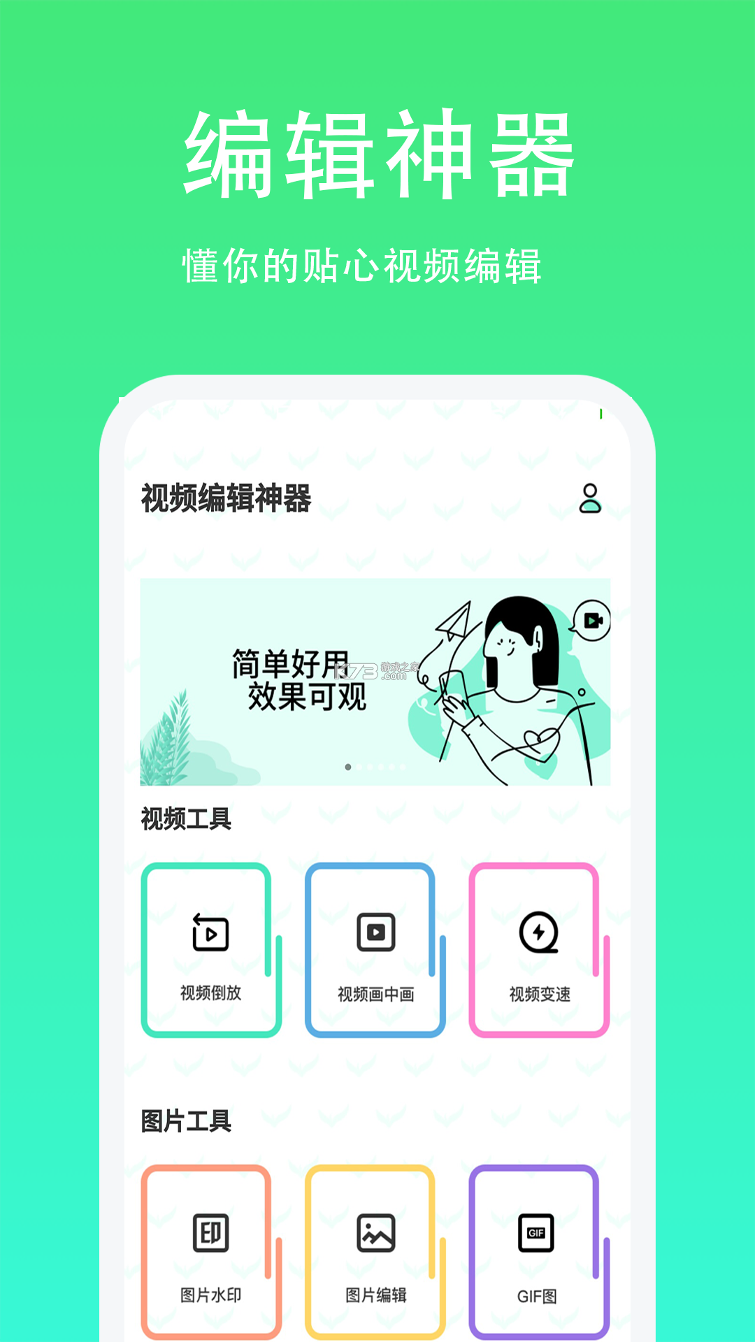 青青草棠 v1.0.5 安卓app下载 青青草棠 v1.0.5 安卓app下载