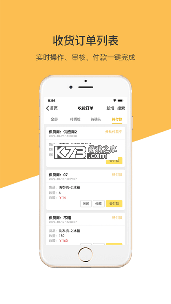 博绿分拣中心 v0.0.90 下载官方版