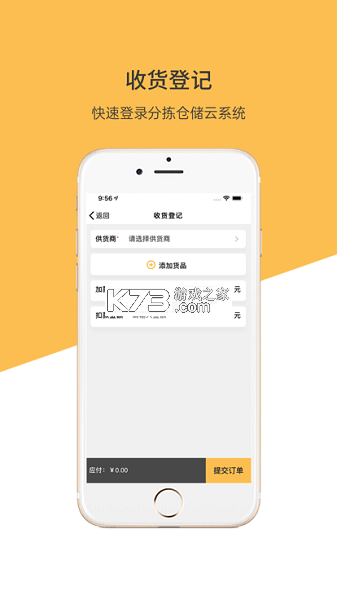博绿分拣中心 v0.0.90 下载官方版 截图