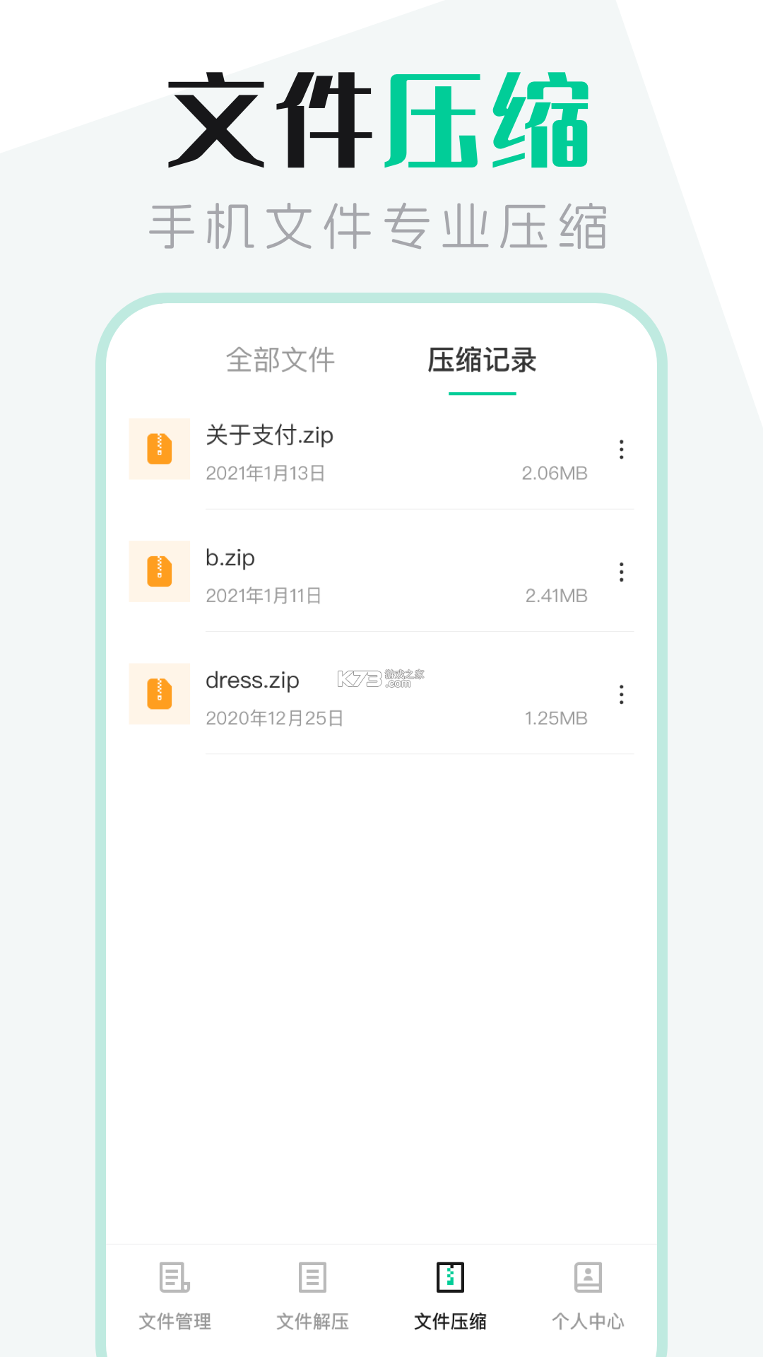 琉宸文件站 v1.4 安卓app下载 截图