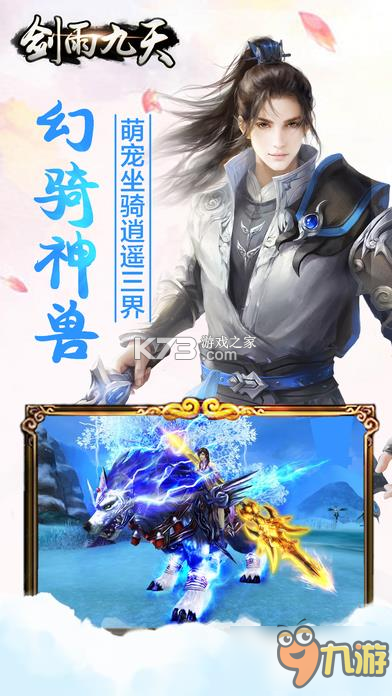 剑雨九天 v1.0.2 安卓下载 截图