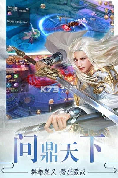 剑雨九天 v1.0.2 安卓下载 截图