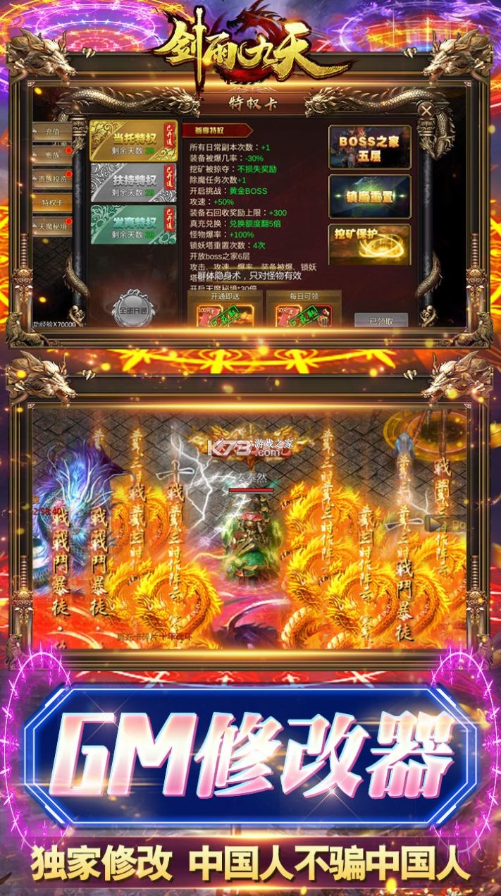 剑雨九天 v1.0.2 安卓下载 截图