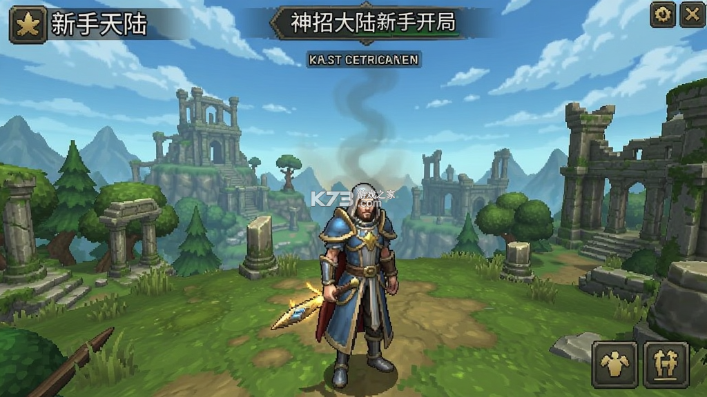 神召大陆 v1.0.1 下载 截图