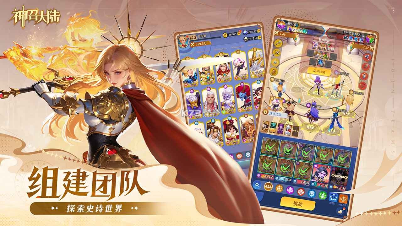神召大陆 v1.0.1 下载 截图