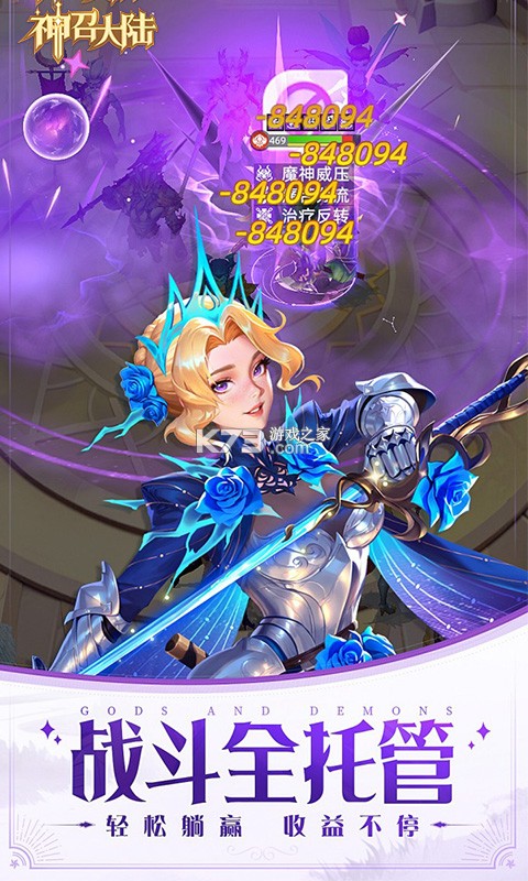 神召大陆 v1.0.1 下载 截图