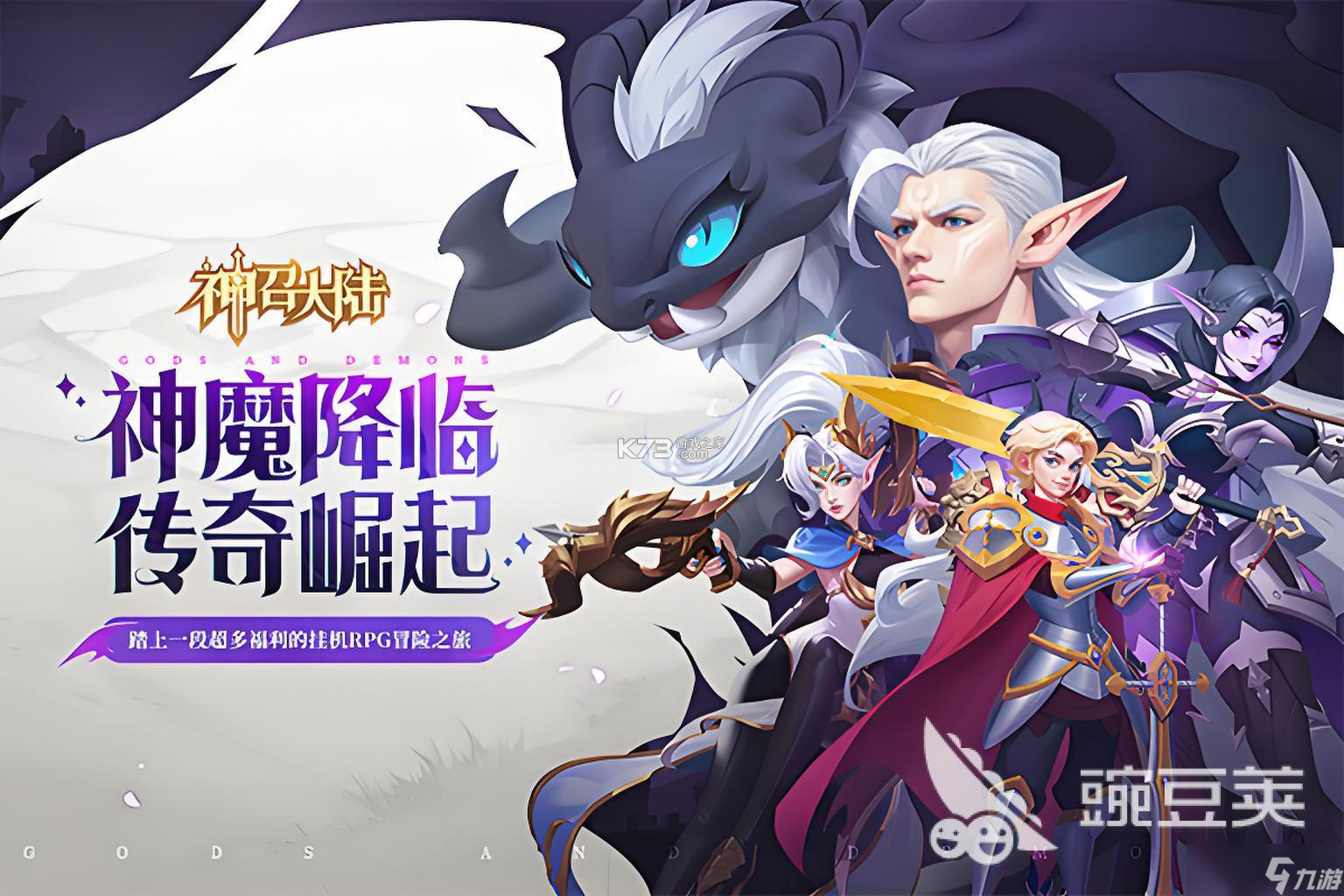 神召大陆 v1.0.1 下载 截图