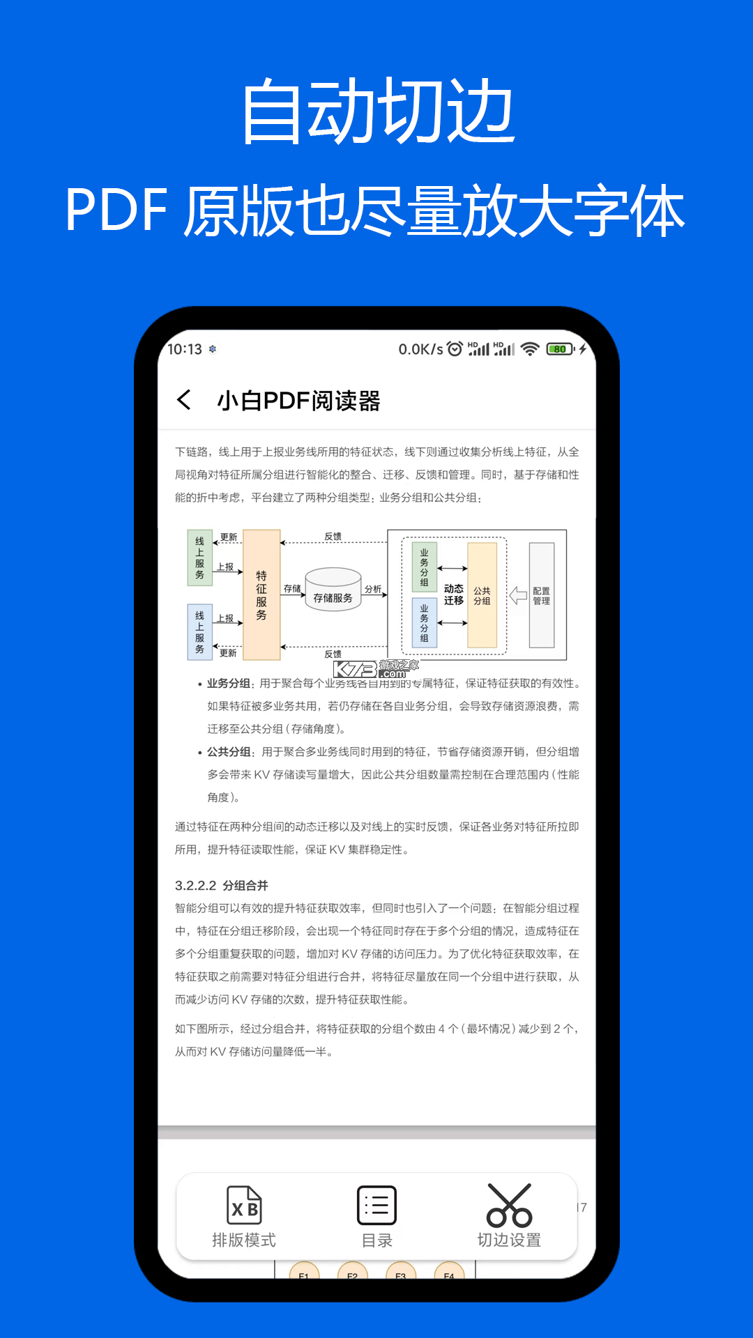 小白PDF阅读器 v3.35.0 app下载