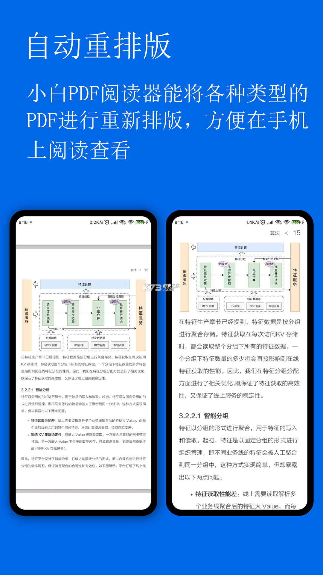小白PDF阅读器 v3.35.0 app下载 截图