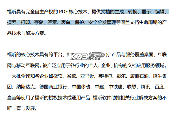 小白PDF阅读器 v3.35.0 app下载 截图
