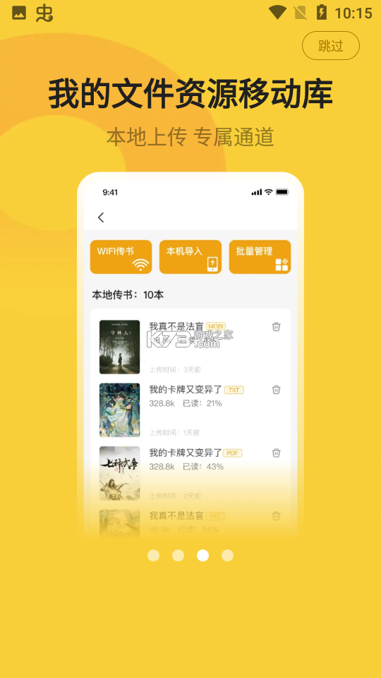 小白PDF阅读器 v3.35.0 app下载 截图